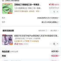 订单截图缩略图