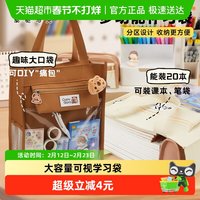 88VIP：touch mark 补习袋作业袋大容量学生痛包帆布包作业包手提包书包