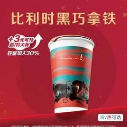 瑞幸咖啡 比利时黑巧拿铁