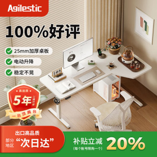 电动升降桌转角电脑桌家用仿实木书桌拐角站立办公桌角落分区桌L4 磨砂白 25mm加厚桌板-1.4x0.9米