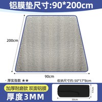 StormRunner 防潮垫 FCD-1860 户外露营加厚帐篷用睡垫