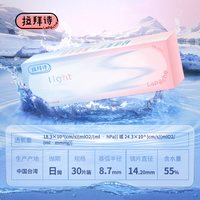 移动端：拉拜诗 Lapeche拉拜诗师light系列 日抛盒30片装