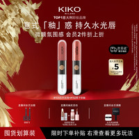 KIKO意大利双头唇釉103+132组合不易掉色唇膏口红新年礼物