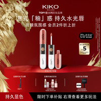KIKO明彩双头唇釉132豆沙色不易沾杯不易掉色唇膏口红新年礼物送女友