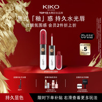KIKO明彩双头唇釉108浆果色不易沾杯不易掉色口红新年礼物送女友