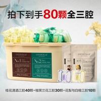 移动端：绽家 洗衣凝珠巨无霸双拼香氛凝珠80颗持久留香抑菌护色去污渍