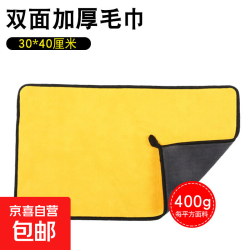 洗车毛巾擦车巾清洁吸水加厚双面双色 30*40cm 灰+黄 400G