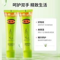 百亿补贴：馥珮 8支装 |馥珮绵羊油润手霜