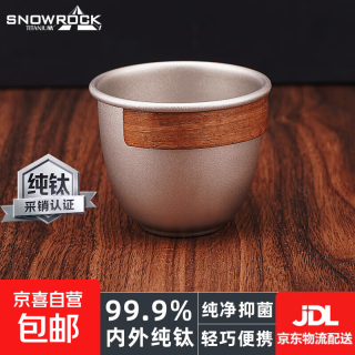 SNOW ROCK 纯钛茶杯 120ml