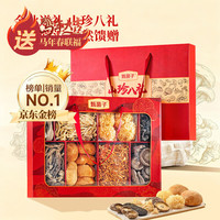 甄菌子 山珍八礼菌菇礼盒 400g 木耳香菇银耳云南干货