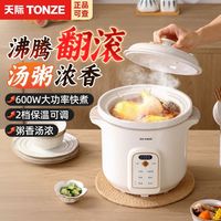 天际 快炖煲汤锅煮粥砂锅神器4L电炖锅陶瓷炖盅天际家用全自动大容量