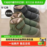 88VIP：QYCKABY 男士居家棉鞋 M-7271-GT01184