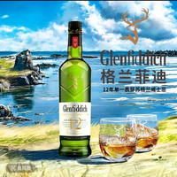 Glenfiddich 12年 单一麦芽威士忌 1L