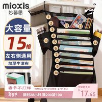 妙馨思 大容量课桌收纳挂书袋 书桌侧边挂袋 收纳神器