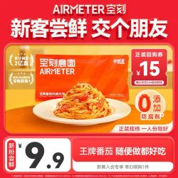 空刻 A空刻 经典番茄肉酱意面 270g