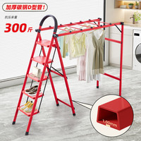 艾瑞科 梯子家用折叠梯人字梯踏步板加厚伸缩便携多功能晾衣架两用梯 加厚红色四步梯