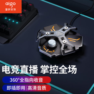 移动端、京东百亿补贴：爱国者 K11 游戏麦克风 USB电脑麦克风