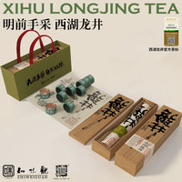 知味观 西湖龙井 特级 50g