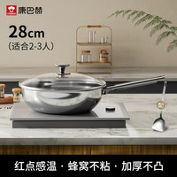康巴赫 不粘锅家用炒锅304不锈钢蜂窝不粘炒菜锅电磁炉燃气灶