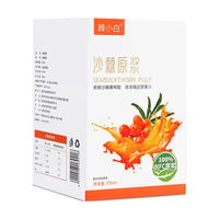 棘小白沙棘原浆高品质野生小果沙棘原浆全果含油 三盒调理套餐（2250ML）