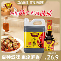 味事达 白灼鲜调味汁 410ml 零防腐零脂酿造酱油
