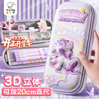 咔巴熊 小学生儿童笔袋女孩 轻量化EVA大容量3D文具盒 彩虹小马