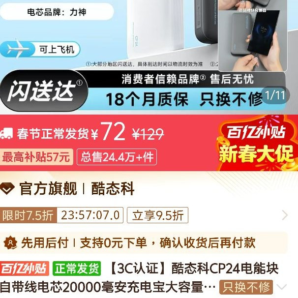 酷态科 充电宝自带线CP24电能块毫安时移动电源40W快充可上飞机 适用苹果16/小米/华为三星手机