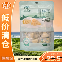 图腾牧场 鲜牛奶三角芝士酪原味鲜牛奶儿童零食内蒙古特产248g