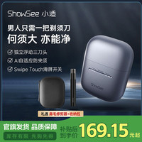 小适 便携滑屏往复式剃须刀KM30（小冰刀）TL