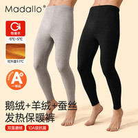 移动端、京东百亿补贴：莫代尔 男士保暖裤 羊绒内穿秋裤