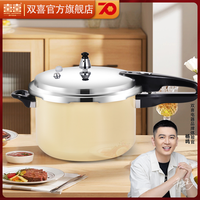 双喜 彩色压力锅 高压锅 20cm