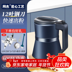 BAIJIE 超细研磨机 十二叶刀头