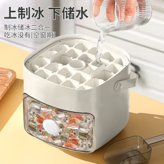 京严 48格抽拉式冰桶 制冰盒 自动脱冰