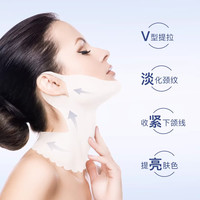 UNES/优理氏 淡化细纹 眼膜贴 颈膜 嫩肤颈膜3片