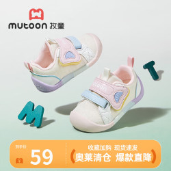 牧童 断码清仓婴儿步前鞋春秋款男宝宝软底一岁宝宝鞋防撞女童不掉鞋 梦幻粉/糖果粉 19 鞋内长14.0cm