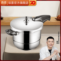 双喜 铭锐 不锈钢压力锅 20cm