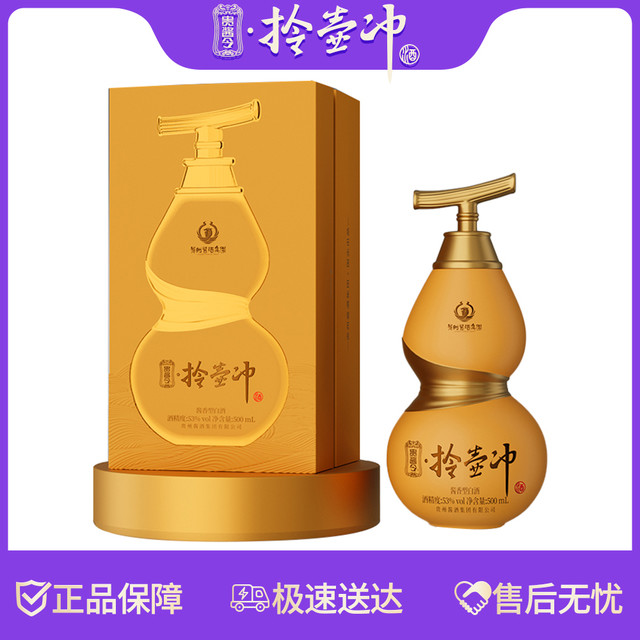贵酱令 拎壶冲 53%vol 酱香型白酒 500ml