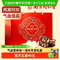 88VIP：胶小妞 南京同仁堂阿胶固元糕礼盒 500g