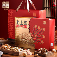 一品巷子 纯坚果礼盒 2036g 综合坚果