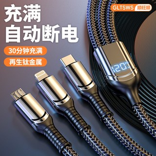  顺旺顺 快充 数据线