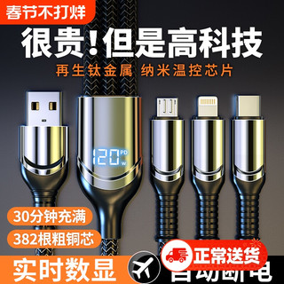  顺旺顺 快充 数据线
