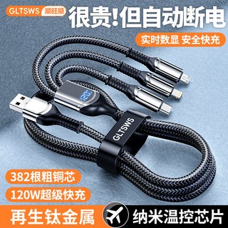  顺旺顺 快充 数据线