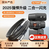  顺旺顺 30w快充 苹果16充电线