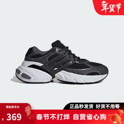 adidas 三叶草系列 男女 ADISTAR XLG 休闲鞋 IH4849