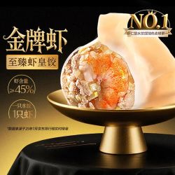 思念 金牌虾水饺至臻虾皇 480g32只