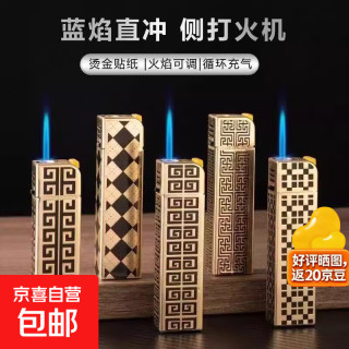 鸿鹿 大金条金属防风打火机 黑格 10支