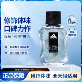adidas 男士运动古龙淡香水持久留香生日礼物送男友馥郁香氛