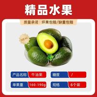 . 段小鲜 墨西哥进口牛油果 160克起 彩箱礼盒 单果160-190克
