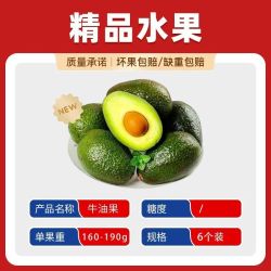 . 段小鲜 墨西哥进口牛油果 160克起 彩箱礼盒 单果160-190克
