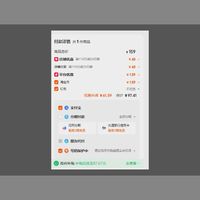 订单截图缩略图